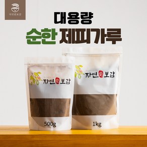 [대용량/업소용] 국산 제피가루 순한맛 순한 초피가루, 1개, 500g