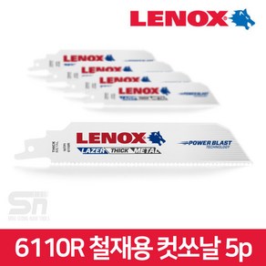 레녹스 6110R 6인치 두꺼운 금속용 컷쏘 컷소날 5p