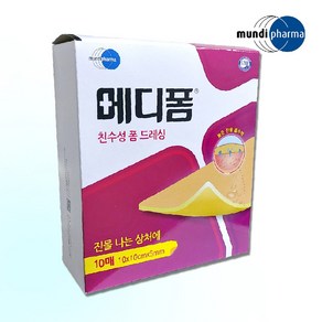 메디폼 10x10 5mm 10매 친수성 폼 드레싱 요양병원 요양원 방문간호 가정간호 치료 감염 염증 상처 화상 욕창, 1개, 10개입