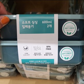 자주 소프트 싱싱 밀폐용기 그린 600ml 2개