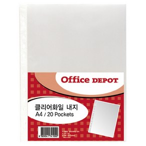 클리어화일내지 A4 20매 OfficeDEPOT, 단품