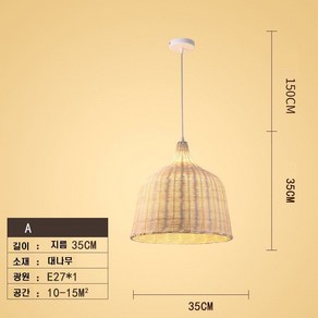kokous 라탄전등갓 라탄 조명 등 원목 식탁 우드