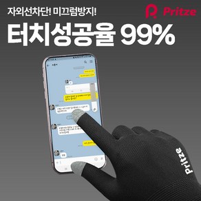 프리츠 스마트폰 터치 손끝 코팅 작업 장갑 택배 사계절 작업용 미끄럼방지 10개, 검정, M