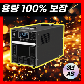 빅볼트 용량보장 파워뱅크 220v 인산철 배터리 대용량 캠핑용 고속충전 휴대용, 1000WH - 1200W 리튬인산철전지