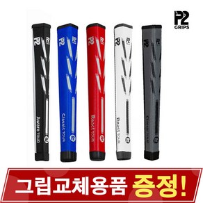 [P2 GRIPS 정품] P2 퍼터그립 클래식 리플렉스 리액트 어웨어 투어 피투, A. P2리플렉스투어, 2. 화이트