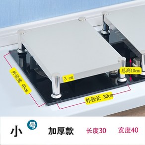 스테인리스 가스레인지 덮개 주방 선반 인덕션 스탠드 주방 1구 가스레인지 커버 플레이트, 스테인레스 40x30x10 두께, 1개