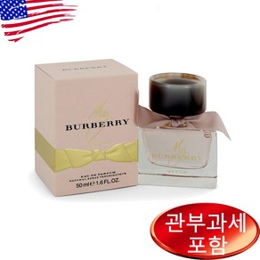 My Bubey Blush 1.6 oz WOMEN 버버리, 1개, 50ml