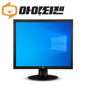 TG 19인치 LED B급 모니터 CCTV용 피벗 DS2221