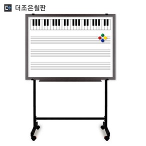 이동식 자석형 건반오선칠판 [다양한 몰딩], 블랙 이동식 스탠드, 월넛우드, 850x1200