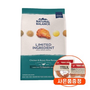 내추럴발란스 LID 닭고기 현미 큰알 10.88kg+터키츄 증정, 10.88kg, 닭, 1개