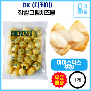 디케이 찹쌀크림치즈볼, 1개, 1kg