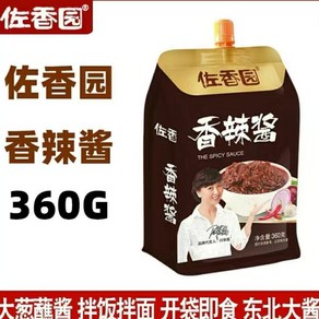 천구중국식품 줘향원 향라장 360g, 1개