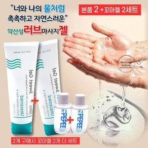 [멜랑꼴랑] 수용성 러브 마사지 젤 여성젤 건조 윤활제 촉촉한 약산성 러브오일 이너젤 남성젤 부부관계 꼬마젤 세트, 2개, 120ml