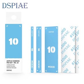 DSPIAE 아크릴 샌딩패드 사포홀더 아쿠아 블루 PT-SP10