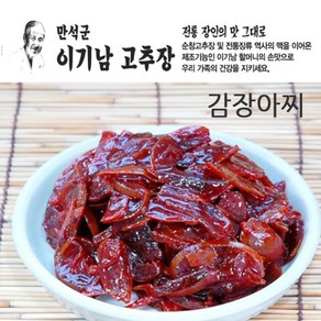 없음 순창 명인 이기남할머니고추장 감장아찌 1kg, 1개