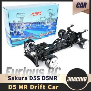 RC 드리프트RC카 오프로드RC카 전기 리모컨 플랫 로드 드리프트 카 3 레이싱 사쿠라 D5 MR D5S 키트 고속 모델 프레임, 1개