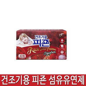 피죤 건조기 섬유유연제 라피에스타 40매, 1개