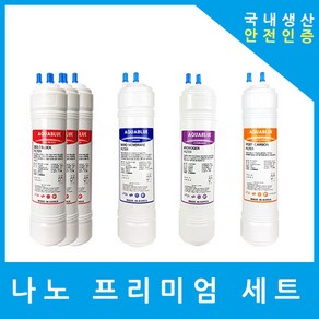 SK매직 정수기필터 호환 프리미엄 1년 세트, (SKTONG)수소환원 11인치단방향6개