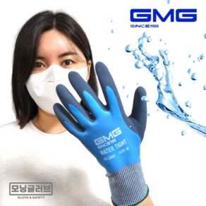 (10켤레) GMG WATERPROOF 방수 코팅장갑 워터타이트