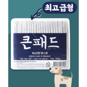 큰패드 최고급형 대형 85g x 100매 박스 정직한 애견 강아지 배변패드 반려견, 4개, 25개입