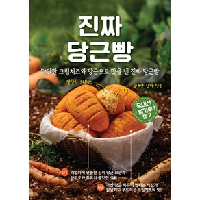 대두식품 당근빵 70Gx15EA, 15개, 70g