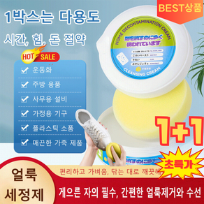 (1+1) 다용도 신발닦이 클렌징 연고 신발 올클랜징 밤 청결력이 뛰어나다/무해 성분/급속 건조, 2개, 260g