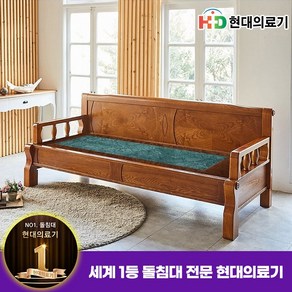 [리퍼제품] HD 현대의료기 5005SF 청옥 옥쇼파 옥카우치, 브라운