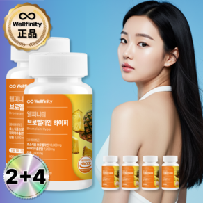 웰피니티 브로멜라인 하이퍼 고함량 파인애플 효소, 6개, 60정