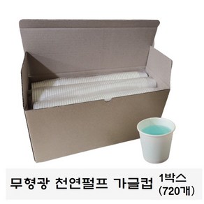 무지 가글컵 (묶음할인배송) 시음용 시식용 업소용 가정용 스마트 애니가글 호환가능