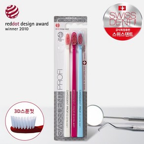 [스위스덴트] 0.12mm 초미세모 젠틀 칫솔 트리플팩(3개입), 화이트+핑크+라이트블루, 3개