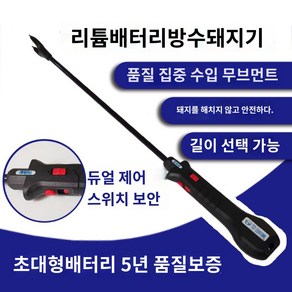 축사 막대기 농장 충격기 전기봉 스틱 소몰이 돼지 가축, 총장 55CM 220V 충전기 장착, 1개