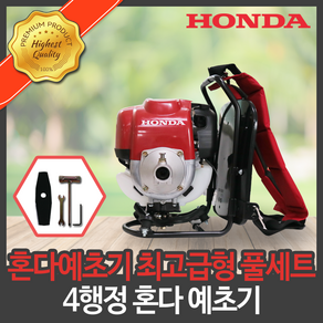 혼다예초기 GX35 JP-35E 4행정 HONDA엔진 예초기 제초기 벌초 정원관리