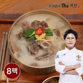 유귀열 소한마리탕 800g (소갈비 양지 스지 사골), 8개