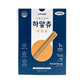 마이베프 이빨은 원래 하얗츄 강아지 덴탈껌, 산양유맛, 13g, 30개