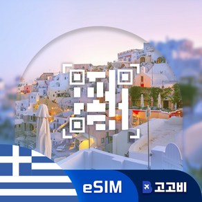 [eSIM] 괌 사이판 이심 데이터 무제한 QR코드 발송, 1개, 1GB, 3일