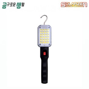 쏠라젠 작업등 후레쉬 랜턴 LED 충전식 SWL-240R2 1000루멘 대용량배터리, SWL-240R2 본체 아답, 1개