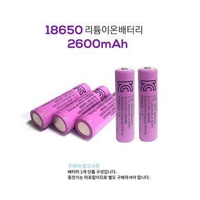 랜턴 건전지 18650 충전지 리튬이온배터리 2000 / 2600mAh 충전건전지, 1개, 1개입