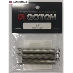 고또 트레몰로 스프링세트 Gotoh Temolo sping SP, 1개