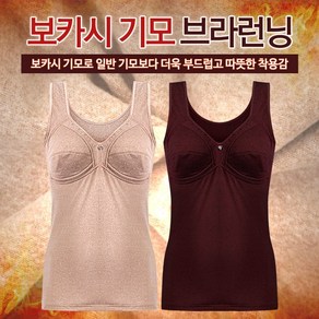 보카시 기모 부직포 런닝브라 MRB7911