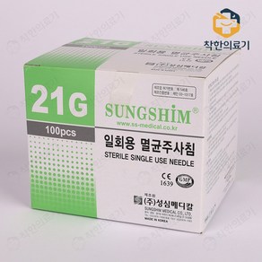 성심 일회용 멸균주사침 21G 32mm 100개입, 1개