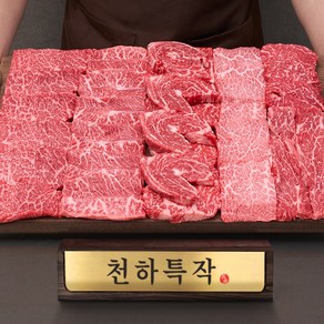 [엄마네한우] 1++등급(7-9) 투뿔한우 천하특작 선물세트 1.4kg 냉장 - 고급선물포장, 1세트