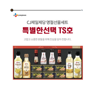 명절 추석 설날 선물세트 스팸 5호 CJ 제일제당, 1세트