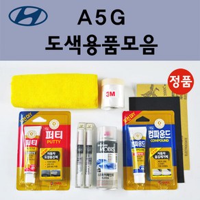 순정품 현대 A5G 아마존그레이 자동차 붓펜 카페인트 도색 스프레이 차량용 올뉴 아반떼 CN7 투싼 NX4 N라인 하이브리드, 선택:종이사포 600방, 1개