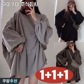 105kg까지 1+1+1 빅사이즈 날씬해보이는 특가상품 맨투맨 롱티 여성 봄 가을 편한 오버핏 oversize bf 패션 박스 긴팔티 오버사이즈 얇은 외출 코디 긴팔 티셔츠