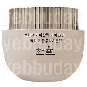 한율 백화고 아이 크림 25ml, 1개