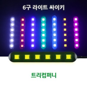 트리컴퍼니 오토바이 LED BAR, 1개, TYPE C(싸이키)