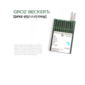 미싱부속 공업용쌍침 독일제 바늘 DPX5 도원미싱, 1개, 16호