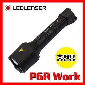 LED LENSER 엘이디랜서 공식정품 P6R Work 850루멘 충전용 손전등 후레쉬 랜턴 라이트 산업 워크