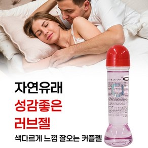 [신혼처럼 달콤하도록 촉촉하게 성감 좋은 부부 수용성 성인젤 만족도 재구매율 1위 러브 성인오일 성인윤활젤] 건조증이 불편하지 않은 사랑 젤 뜨밤젤 러브리젤 성관게러브제리, 1개