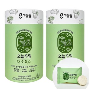 그램웰 오늘우림 채소육수 한알, 2개, 150g